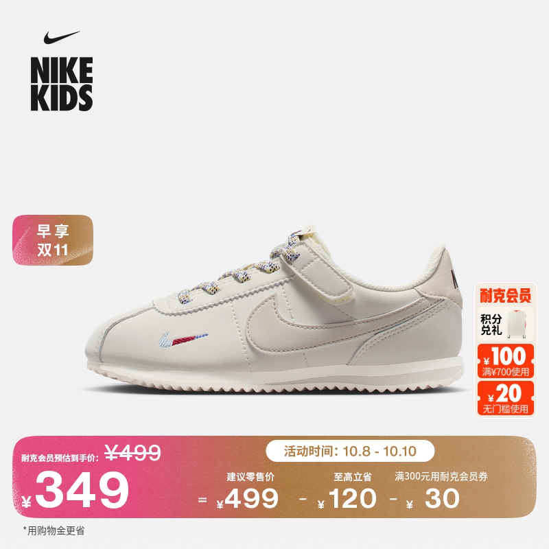 Nike耐克灵蛇迎新系列幼童运动鞋