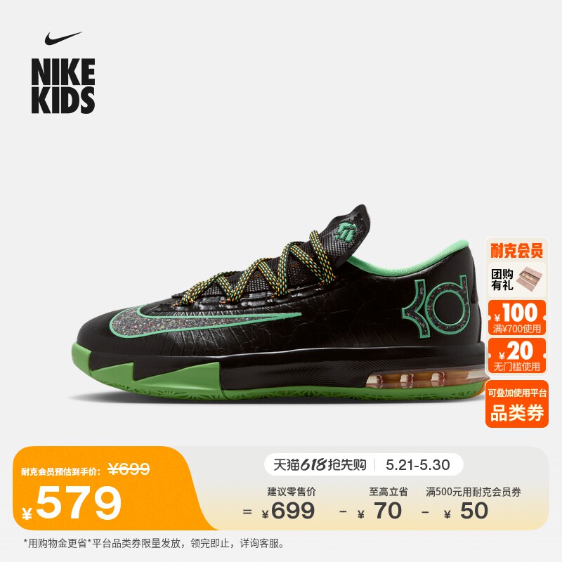 耐克杜兰特6大童实战篮球鞋夏季新款男女童低帮NIKE KD 6 IU1286