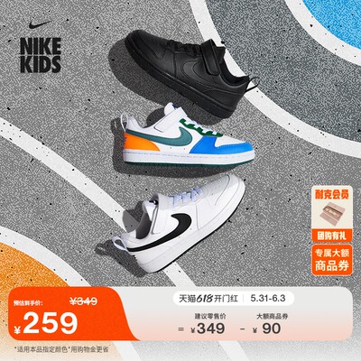 Nike耐克酷菠萝幼童运动鞋板鞋
