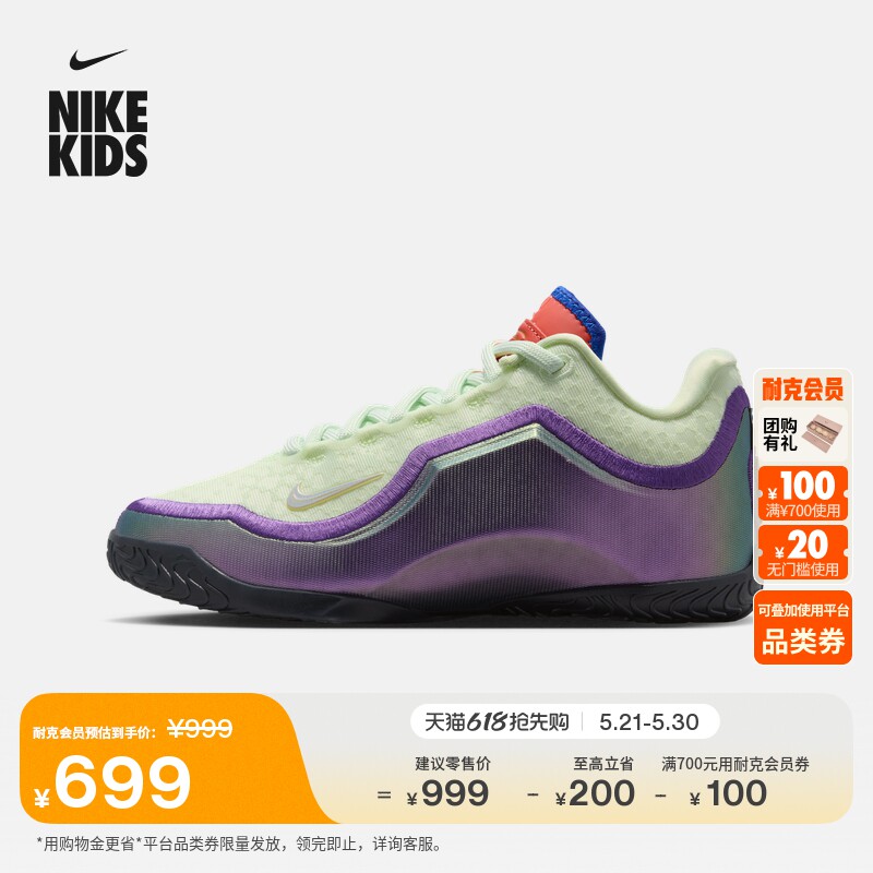 耐克詹姆斯23大童实战篮球鞋男女童NIKE LEBRON 23 IV4796