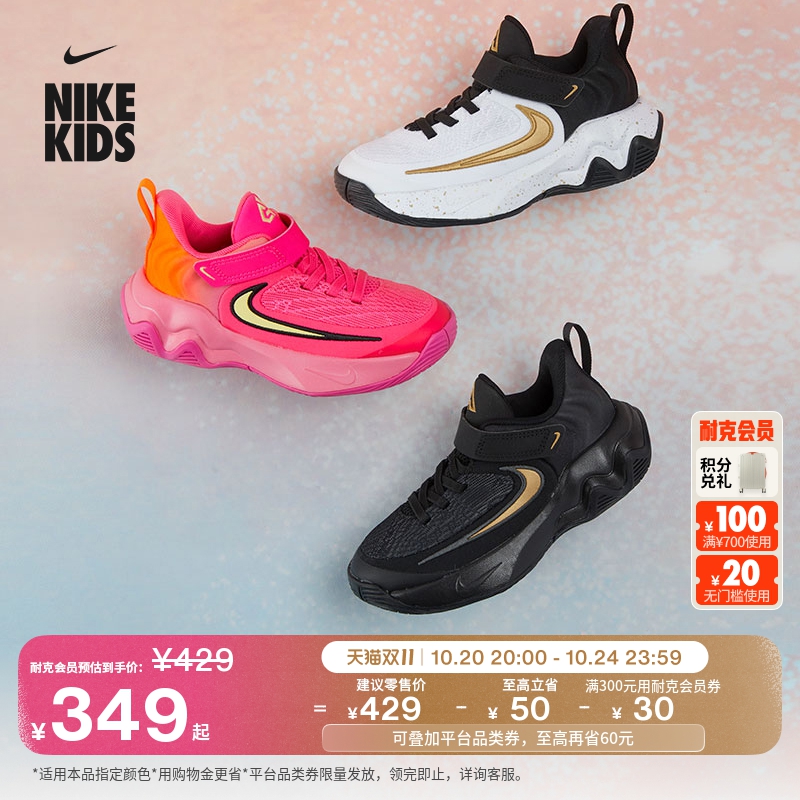 Nike耐克字母哥户外幼童运动鞋