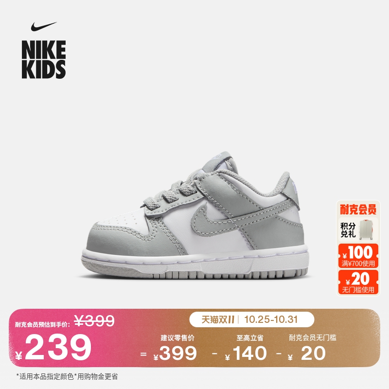 Nike耐克Dunk易穿脱婴童运动鞋