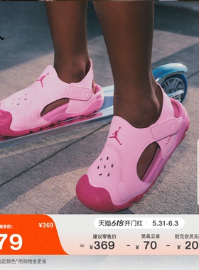 耐克乔丹幼童户外易穿脱凉鞋夏新款男女童溯溪Jordan OTDR HV8552