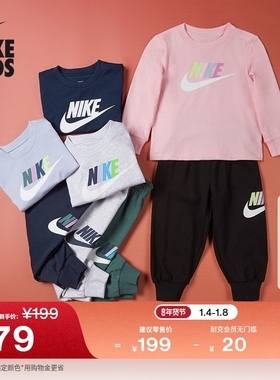 耐克婴童长袖T恤和法式毛圈长裤套装春季新款男童宝宝NIKE IU5427