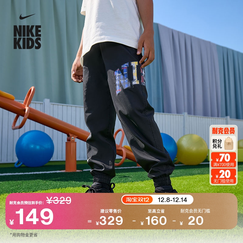 耐克大童透气学院风长裤男女童梭织轻便网眼运动裤NIKE II0472
