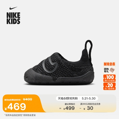 Nike耐克宝宝勾易穿脱婴童运动鞋