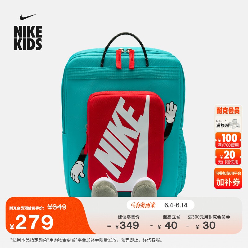 耐克儿童实用双肩包夏季男女童收纳拉链口袋网眼书包NIKE HM9973