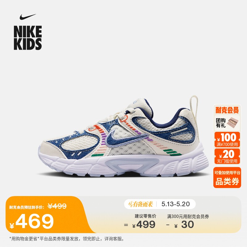 耐克幼童轻便透气运动鞋夏季新款男女童网面NIKE V5 RNR IR2105