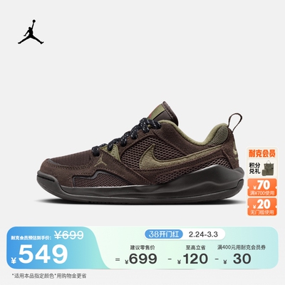 Jordan官方透气大童运动鞋舒释鞋