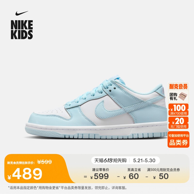 耐克大童平底运动鞋夏季男女童低帮抓地耐穿板鞋NIKE DUNK FB9109