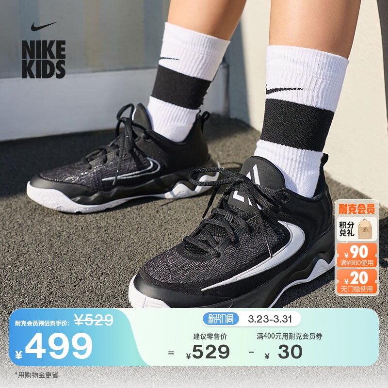 耐克字母哥大童实战篮球鞋夏季男女童NIKE IMMORTALITY IH7664