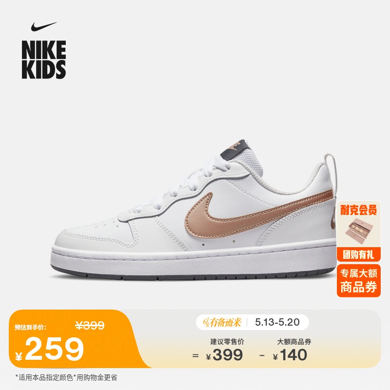 耐克酷菠萝大童运动鞋夏季男女童舒适低帮板鞋NIKE COURT BQ5448