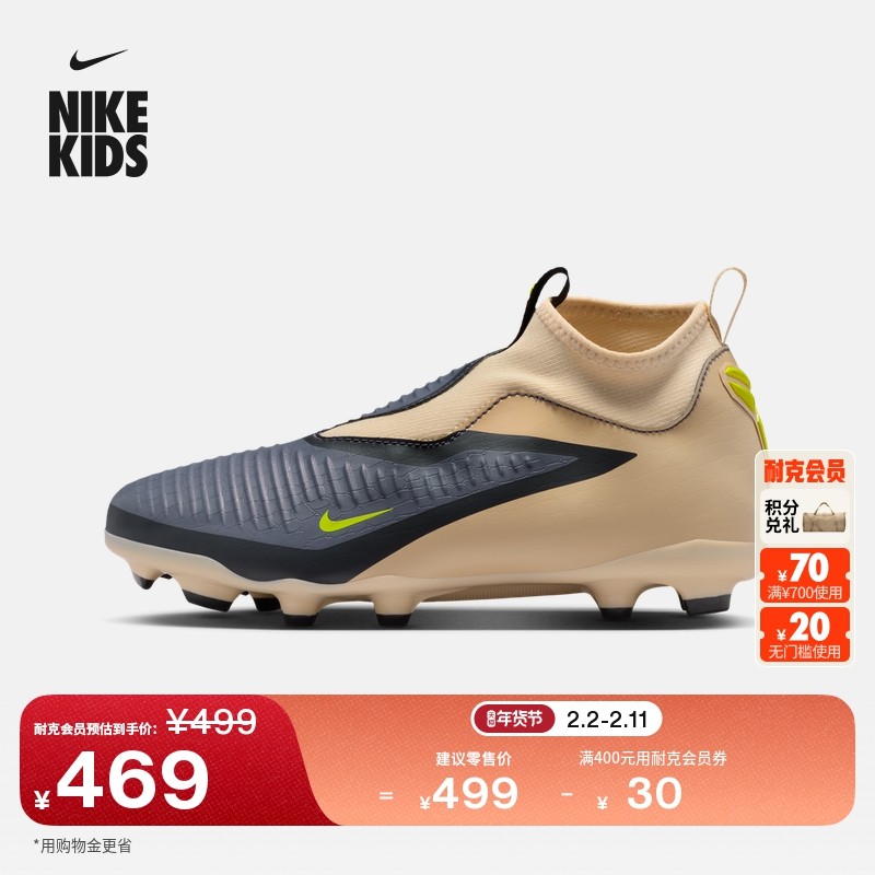 耐克暗煞系列科比大童MG足球鞋新款男女童NIKE PHANTOM 6 IF4395