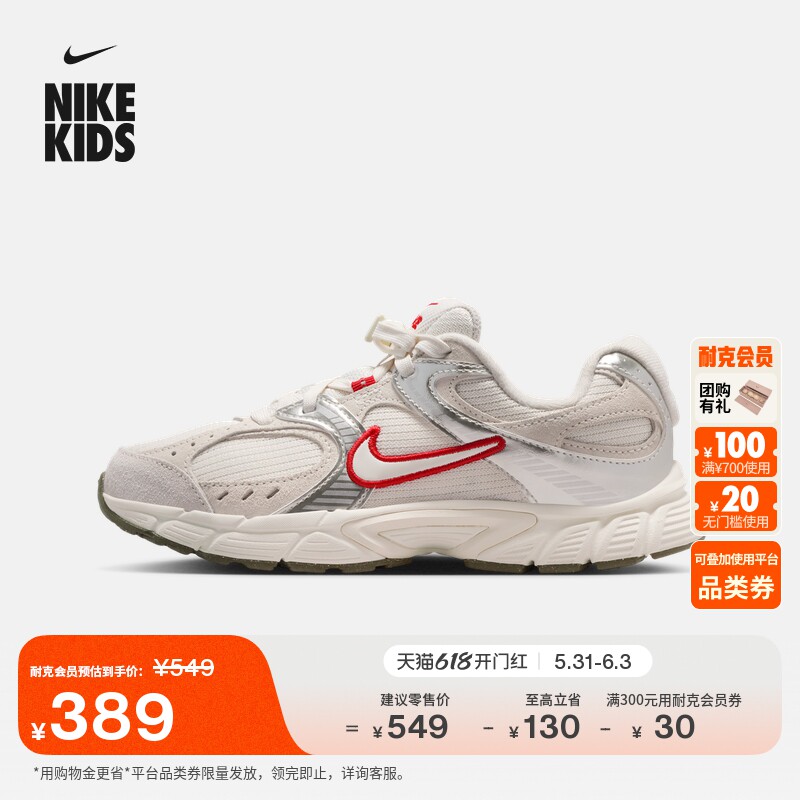 耐克大童轻便透气运动鞋男女童网面低帮反光NIKE V5 RNR IQ9794
