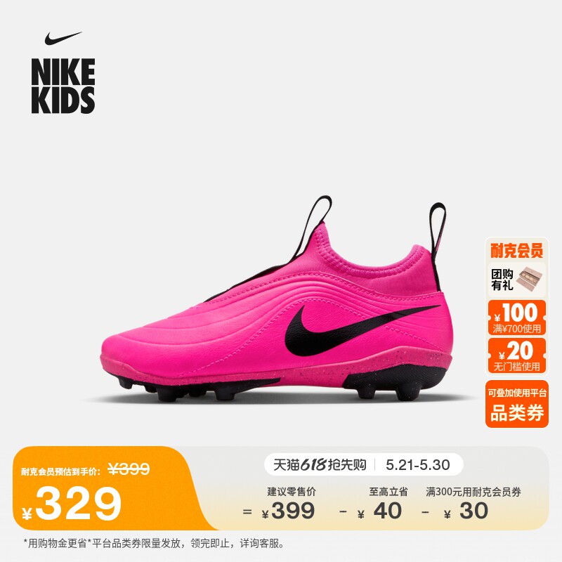 耐克天迫系列幼童MG足球鞋男女童钉鞋NIKE TIEMPO MAESTRO IB5029