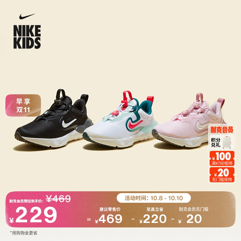 Nike耐克小波浪易穿脱幼童运动鞋