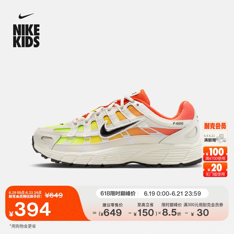 耐克大童轻便透气运动鞋夏季新款男女童网面NIKE P-6000 IO9922