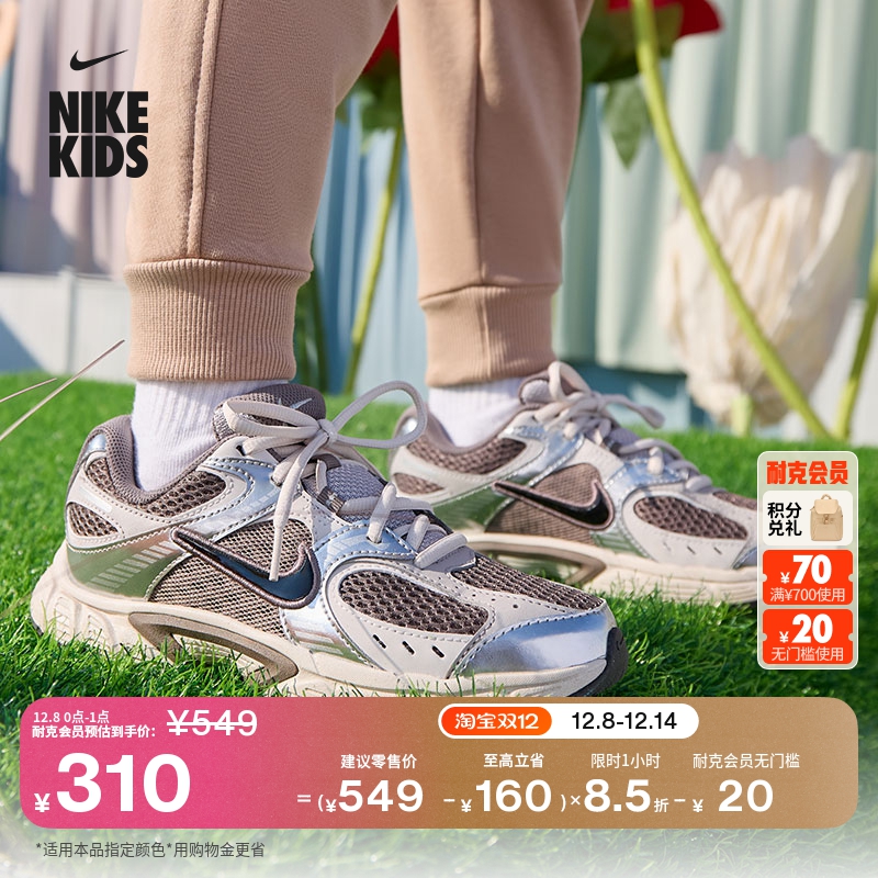 Nike耐克V5RNR网眼大童运动鞋