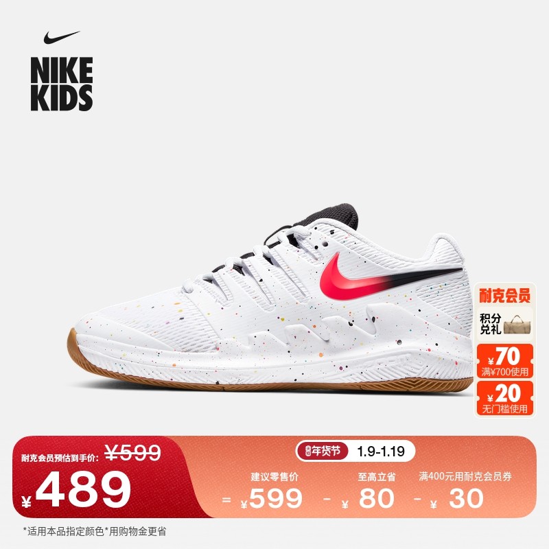 耐克大童透气轻便网球鞋春季男女童网面缓震NIKE VAPOR AR8851