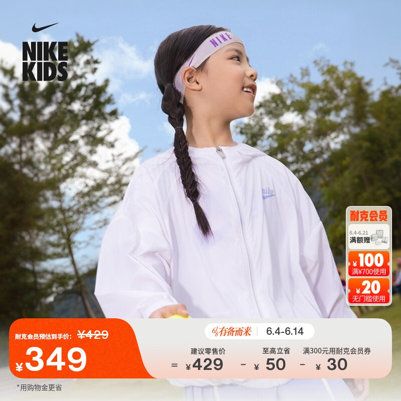 耐克幼童轻便网球夹克女童梭织休闲运动拼接网眼外套NIKE IW1678