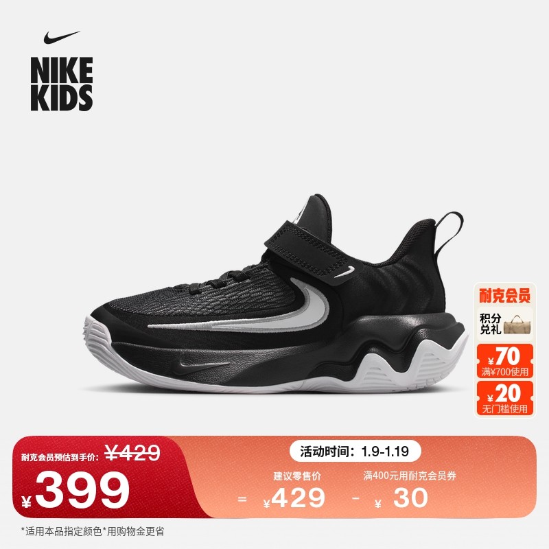 耐克字母哥幼童户外运动鞋春季男女童NIKE IMMORTALITY 4 IH7665