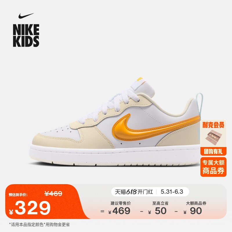 Nike耐克酷菠萝大童运动鞋板鞋