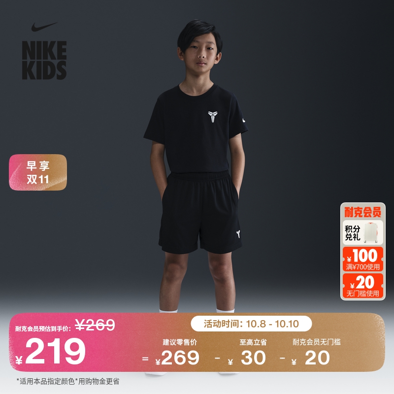 耐克科比大童透气速干短裤男女童运动裤NIKE KOBE DRI-FIT HJ1005
