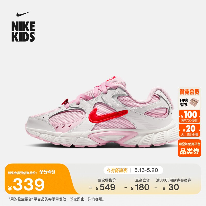耐克大童轻便透气运动鞋男女童网面NIKE V5 RNR IQ0221