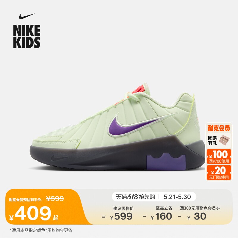 耐克詹姆斯大童实战篮球鞋男女童NIKE LEBRON WITNESS 9 HV2270