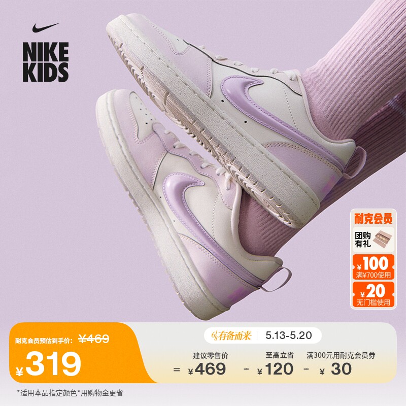 耐克酷菠萝大童平底运动鞋夏季男女童低帮板鞋NIKE COURT IQ9796