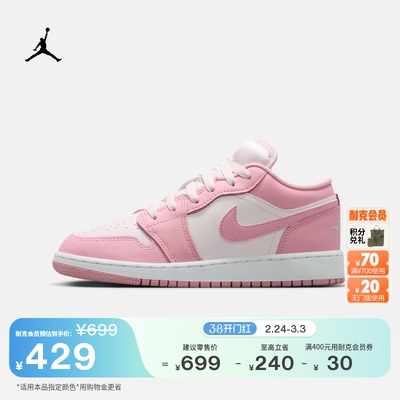 Jordan官方AJ1大童运动鞋板鞋