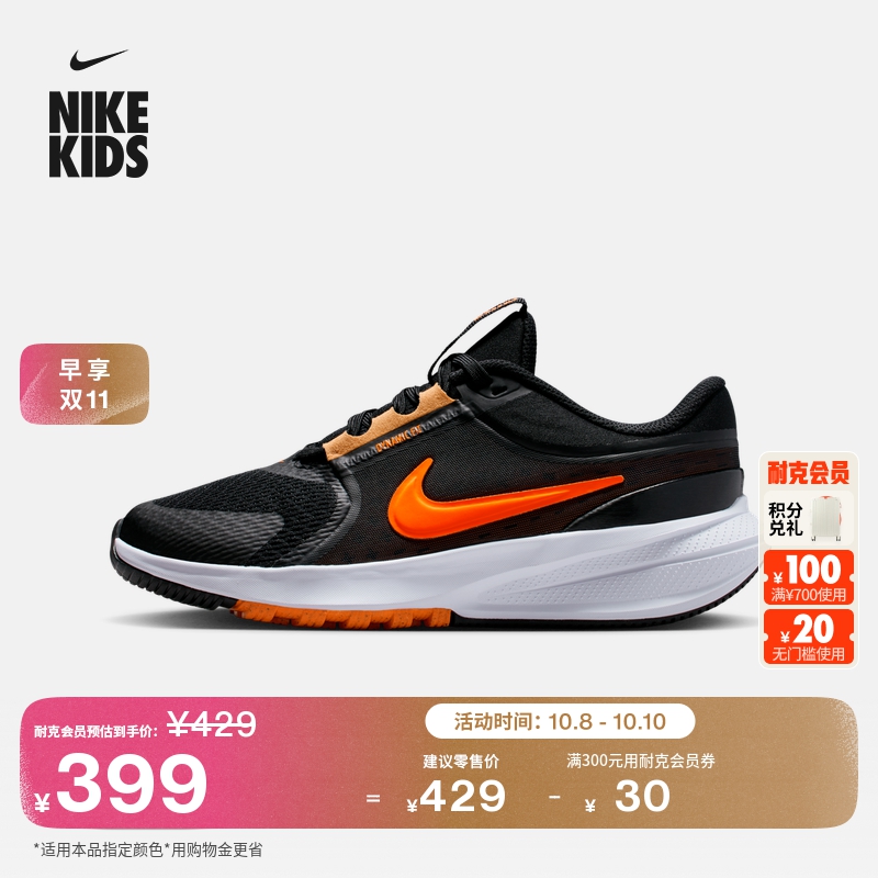 Nike耐克StarRunner大童跑步鞋