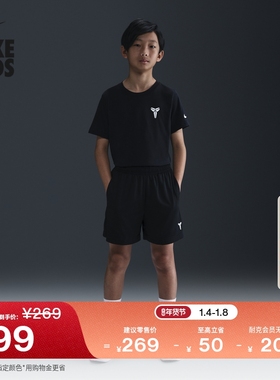 耐克科比大童透气速干短裤男女童运动裤NIKE KOBE DRI-FIT HJ1005