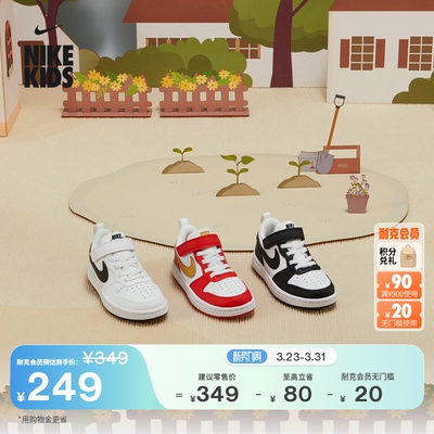 Nike耐克酷菠萝幼童运动鞋板鞋