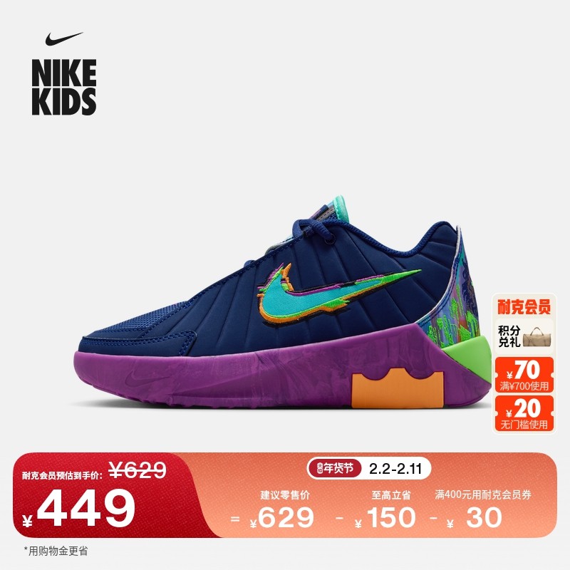 耐克电玩闪码系列詹姆斯大童篮球鞋冬男女童NIKE WITNESS HV2269