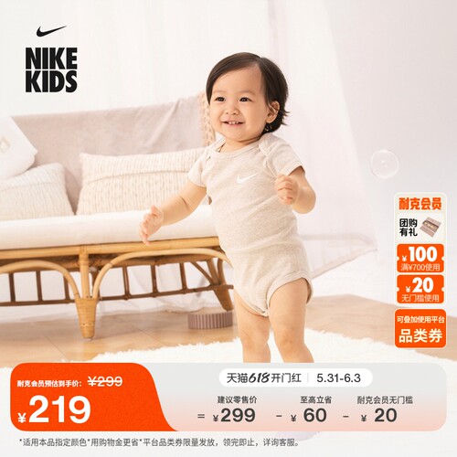 Nike耐克婴童宝宝连体衣哈衣3件