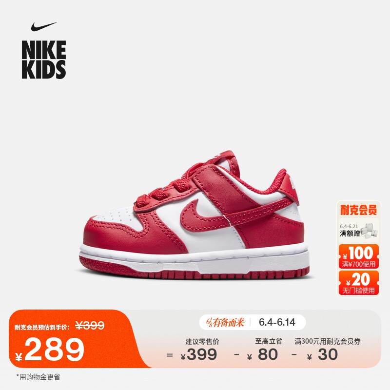 耐克婴童平底易穿脱运动鞋男女童宝宝板鞋NIKE DUNK FB9107