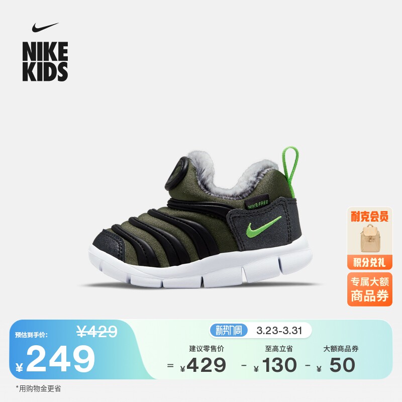 耐克毛毛虫婴童毛绒运动鞋冬季男女童轻便软底一脚蹬NIKE DO5888