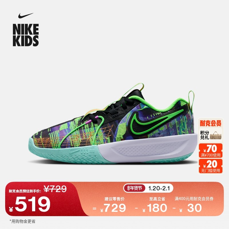 耐克电玩闪码系列大童篮球鞋冬新款男女童NIKE G.T. CUT 3 HV2243,童鞋/婴儿鞋/亲子鞋,运动鞋,淘宝优惠券,粉丝福利购,淘宝优惠卷
