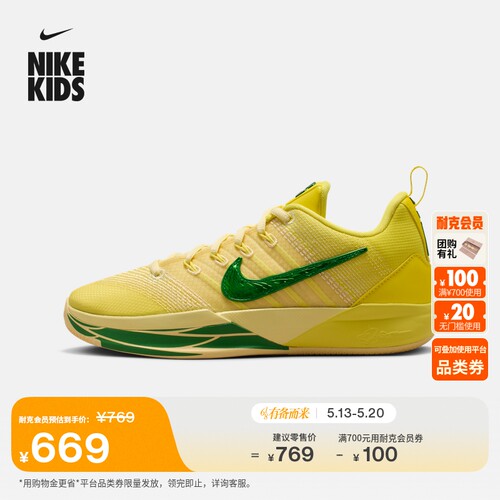 Nike耐克萨布丽娜大童实战篮球鞋