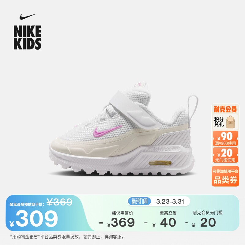 耐克婴童易穿脱气垫鞋夏季男女童运动鞋NIKE AIR MAX B