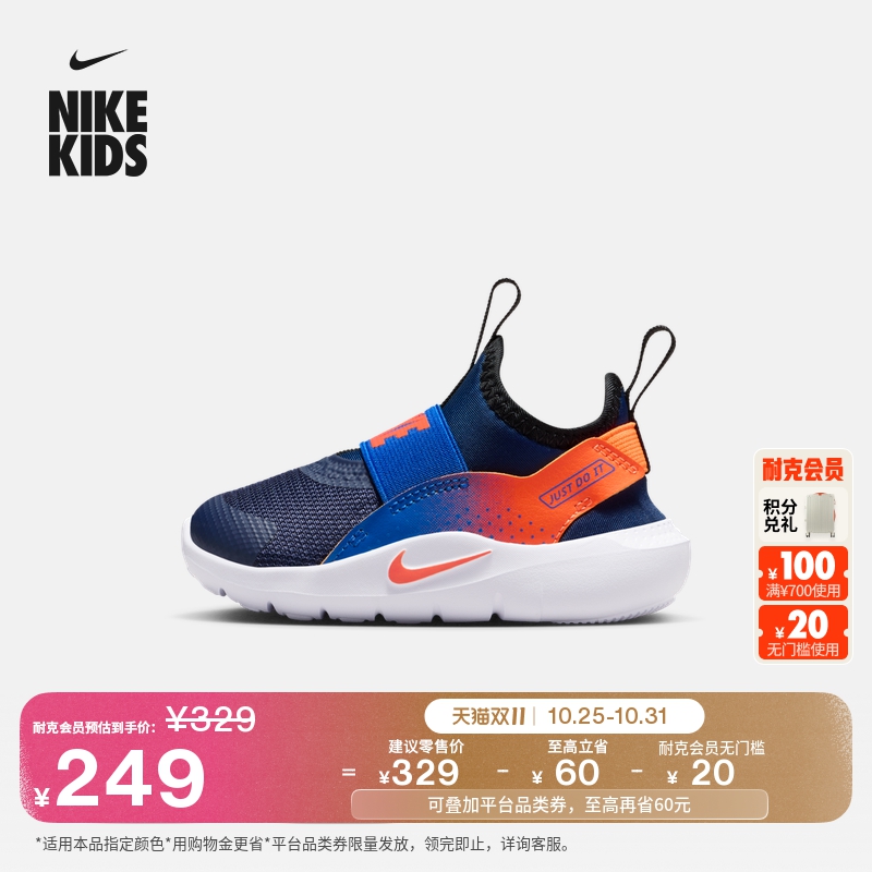 Nike耐克FlexRunner婴童运动鞋