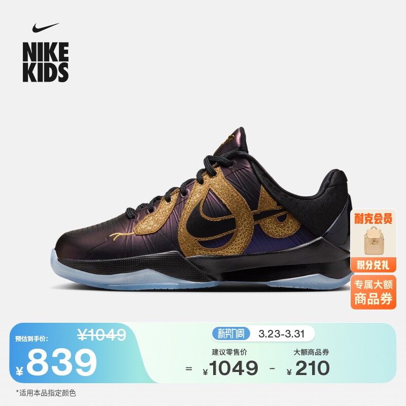 耐克曼巴之年科比5大童透气篮球鞋冬季男女童NIKE KOBE 5 HM3753