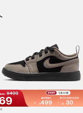 耐克乔丹幼童低帮运动鞋春新款男女童JORDAN 1 LOW ALT SE IQ8630
