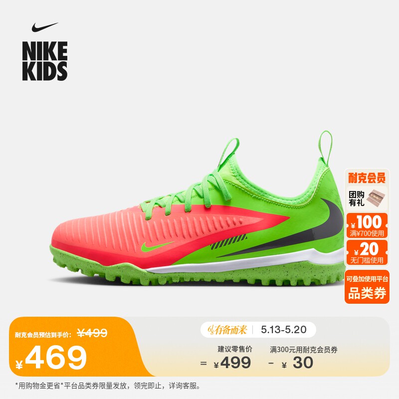 耐克暗煞系列哈兰德大童TF足球鞋夏男女童NIKE PHANTOM 6 HQ2040