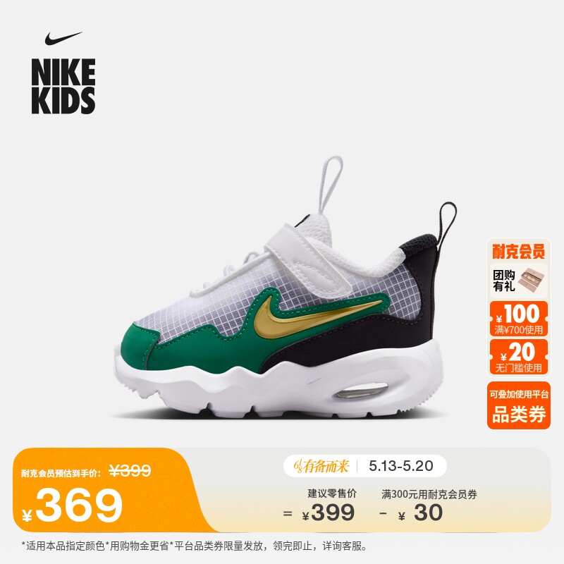 耐克婴童轻便透气运动鞋夏季男女童网面NIKE AIR MAX NOVA FN4461