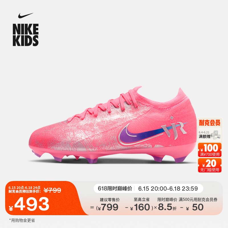 耐克刺客系列大童低帮FG足球鞋男女童NIKE VAPOR 16 PRO IM3649
