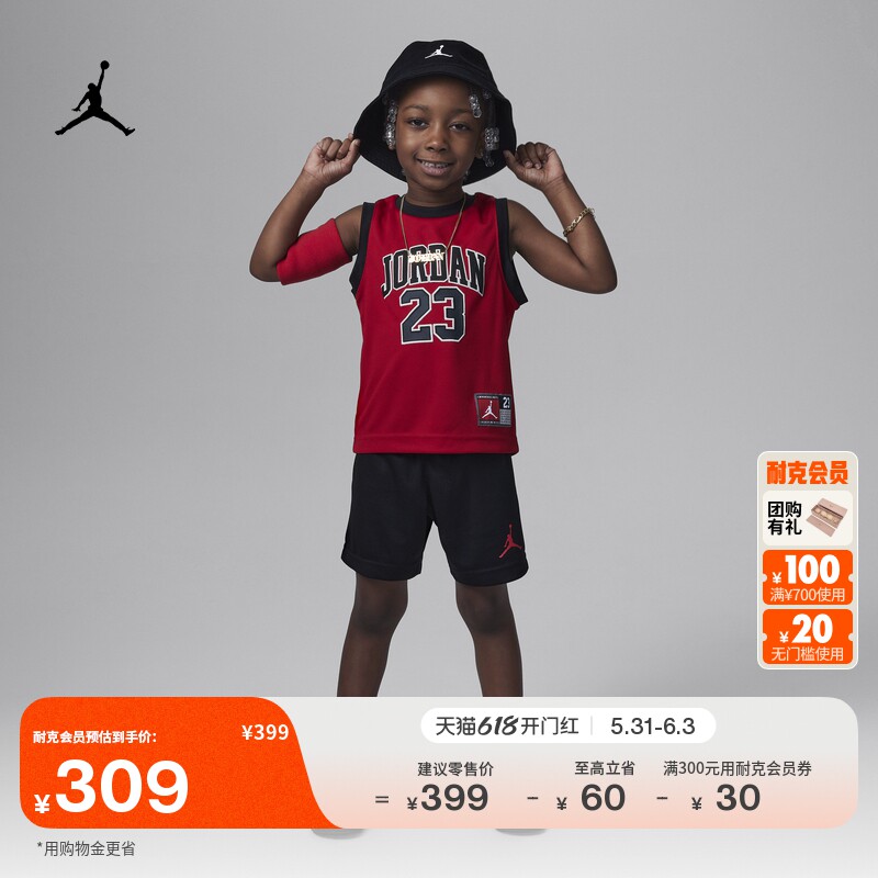 耐克乔丹婴童透气球衣和短裤套装夏季男女童宝宝JORDAN HF2254