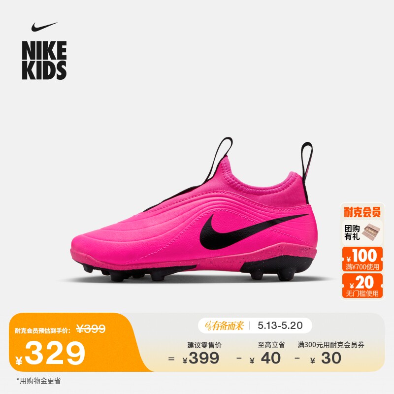 耐克天迫系列幼童MG足球鞋男女童钉鞋NIKE TIEMPO MAESTRO IB5029