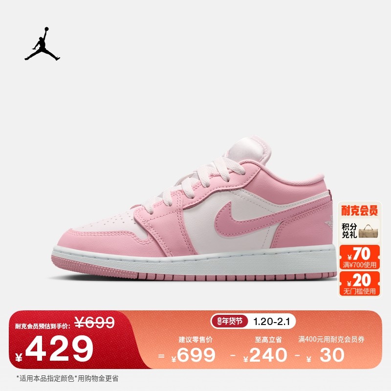 耐克乔丹大童轻便AJ1板鞋春季男女童平底低帮运动鞋JORDAN 553560,童鞋/婴儿鞋/亲子鞋,运动鞋,淘宝优惠券,粉丝福利购,淘宝优惠卷